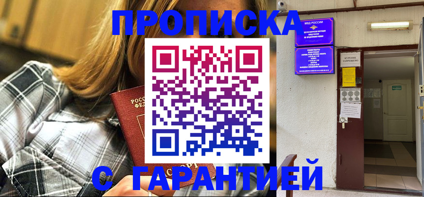 временная регистрация в Боготоле