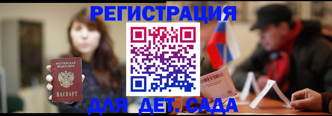 прописка штамп в Боготоле