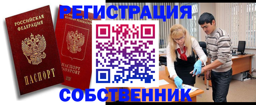 прописка ребенка в Боготоле