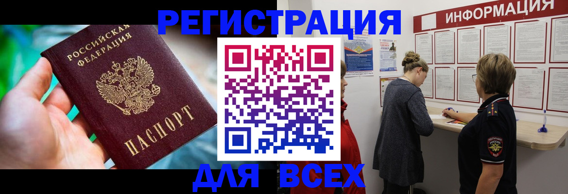 временная регистрация адрес в Боготоле